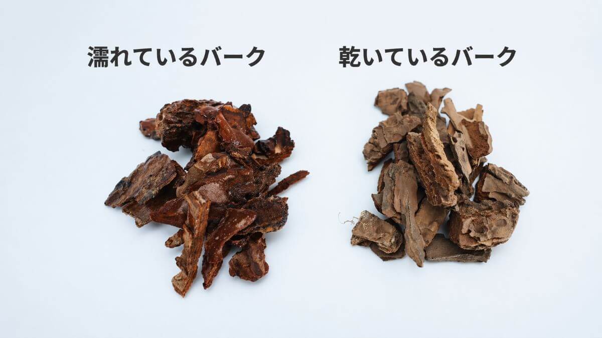 濡れているバークと乾いているバークの写真