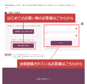 STEP2 購入手続きへ